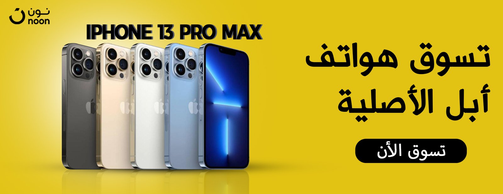 iPhone 13 Pro Max