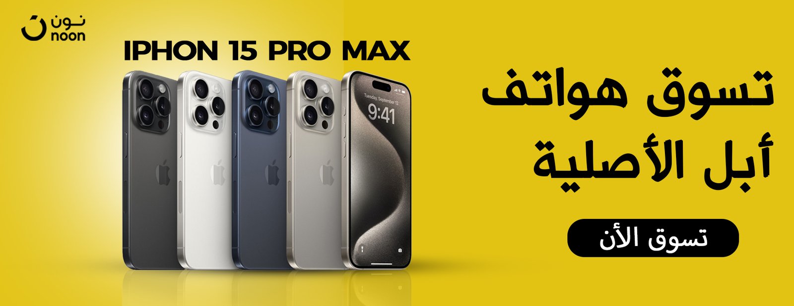 iPhone 15