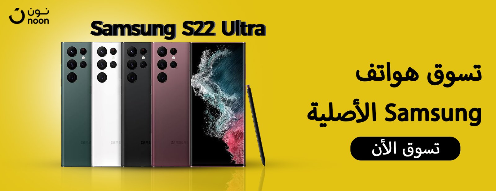 Samsung S22 Ultra