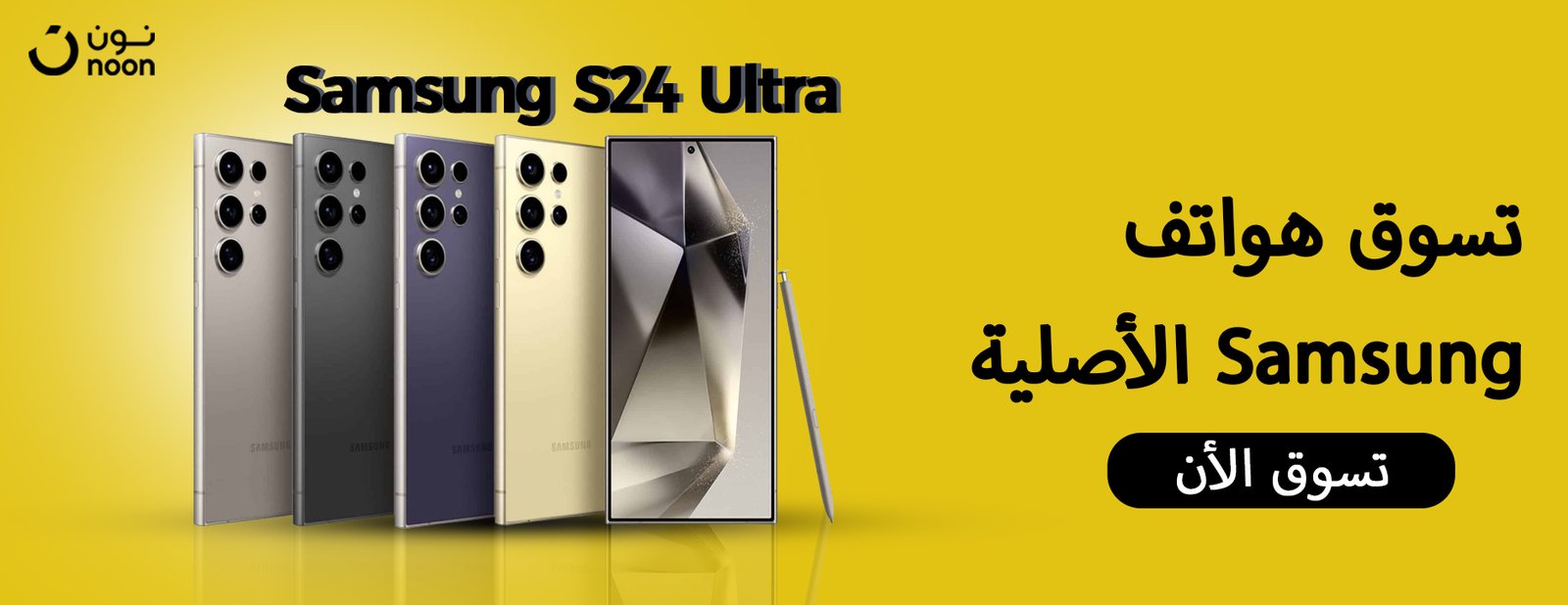 Samsung S24 Ultra