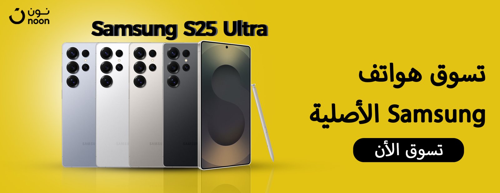 Samsung S25 Ultra